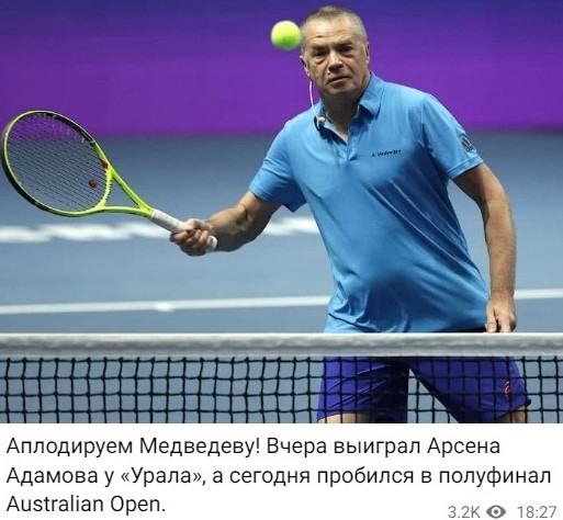 От «рэпера» Медведева до «клубнички» Дзюбы. Обзор мемов - «Теннис»