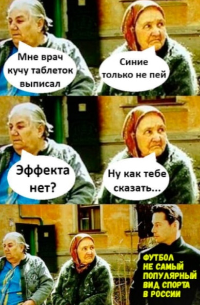Не отдать ли сборную России товарищу Вахиду? Обзор футбольных мемов - «Спорт»